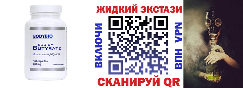 где можно купить   Крым  БУТИРАТ бутик 