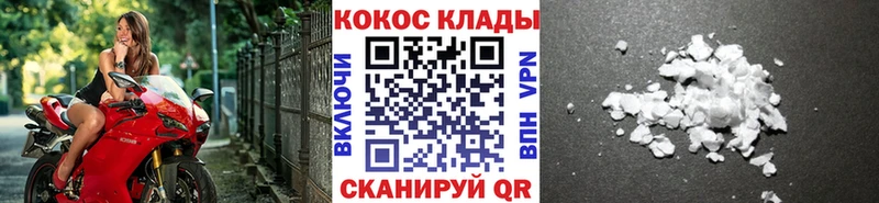 КОКАИН Columbia  продажа наркотиков  Крым 