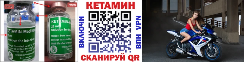 КЕТАМИН ketamine Крым