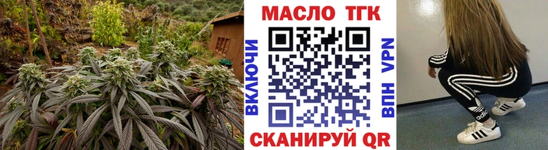 закладка  Крым  ТГК вейп 